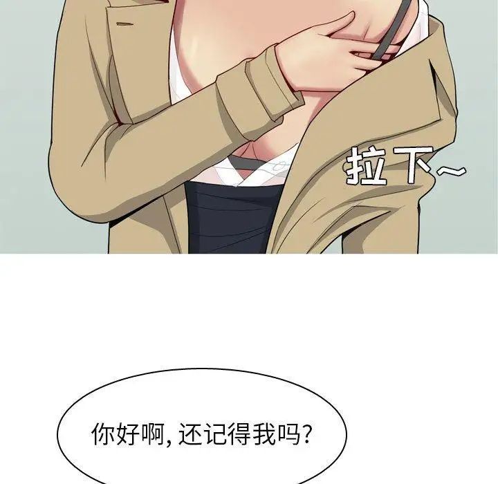 恋爱前奏曲:归来第48话