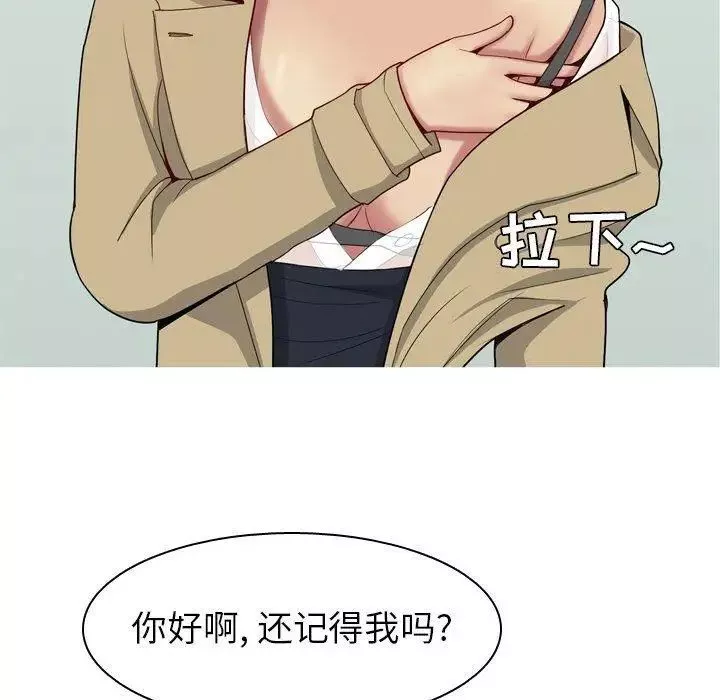 戀愛前奏曲：歸來第48話