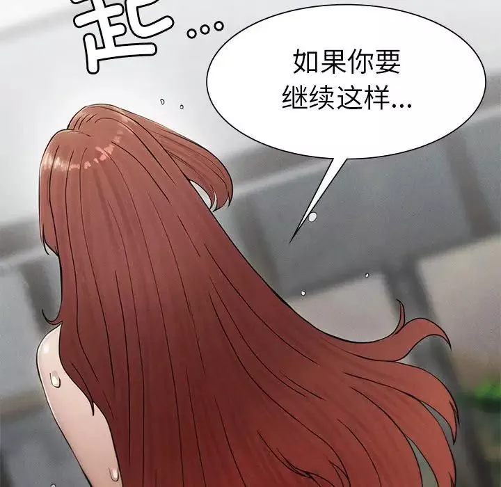 复仇-第4话 - 图片 168