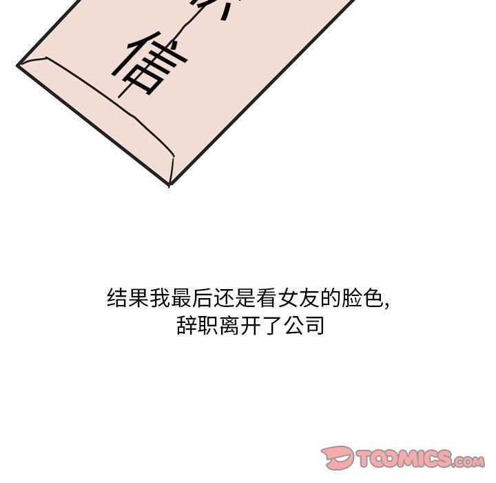 情事物语Classic第44话