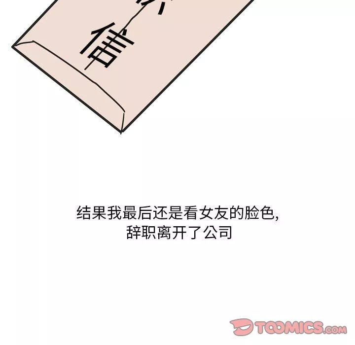 情事物语Classic-第44话 - 图片 31
