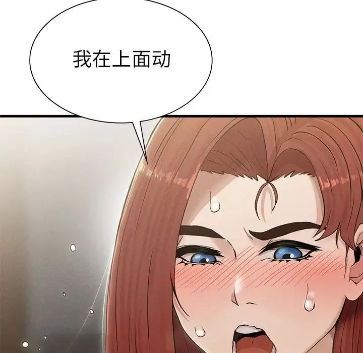 复仇-第4话 - 图片 171
