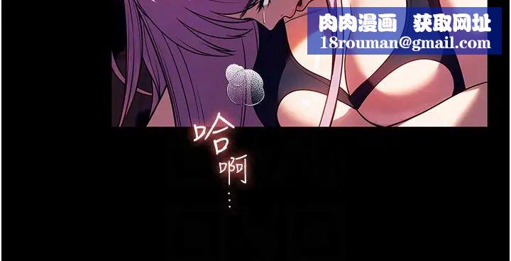 家政妇小姐姐第43话-老闆娘「爱」的教育