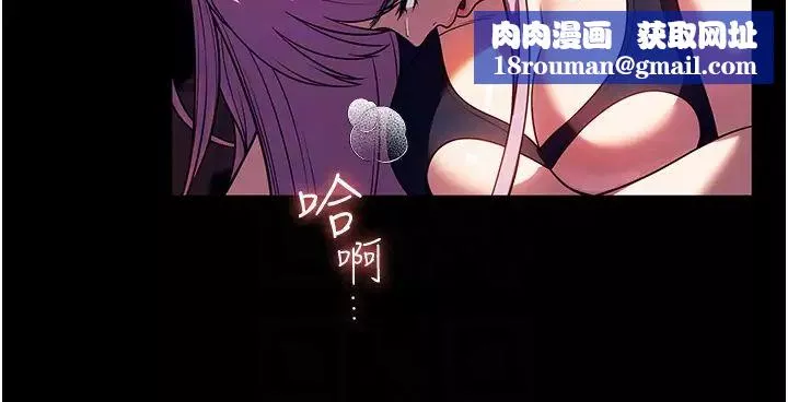 家政妇小姐姐-第43话-老闆娘「爱」的教育 - 图片 24