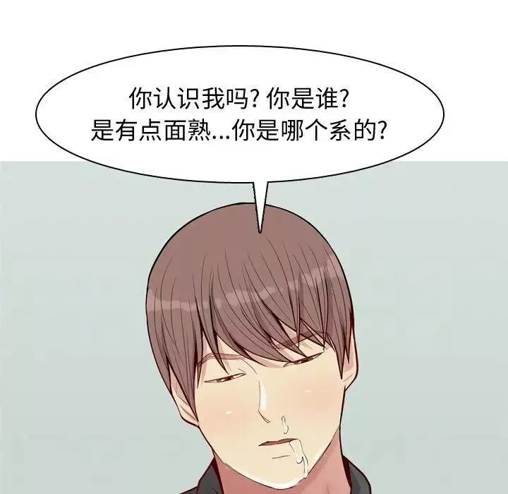恋爱前奏曲：归来-第48话 - 图片 25