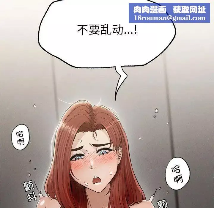 复仇-第4话 - 图片 175