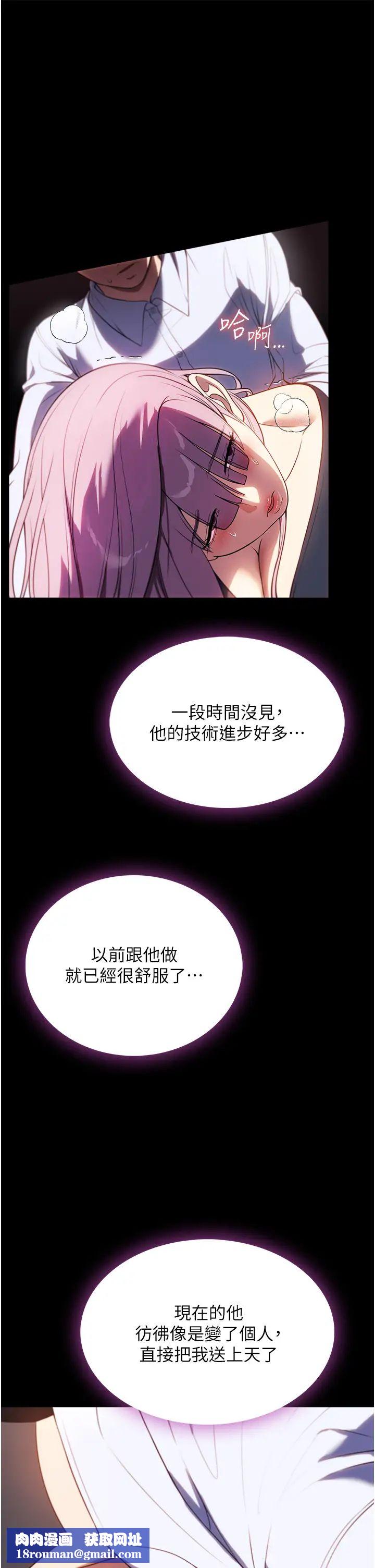 家政妇小姐姐第43话-老闆娘「爱」的教育