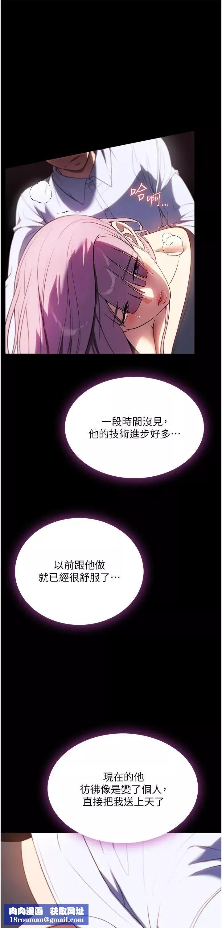 家政婦小姐姐第43話-老闆娘「愛」的教育