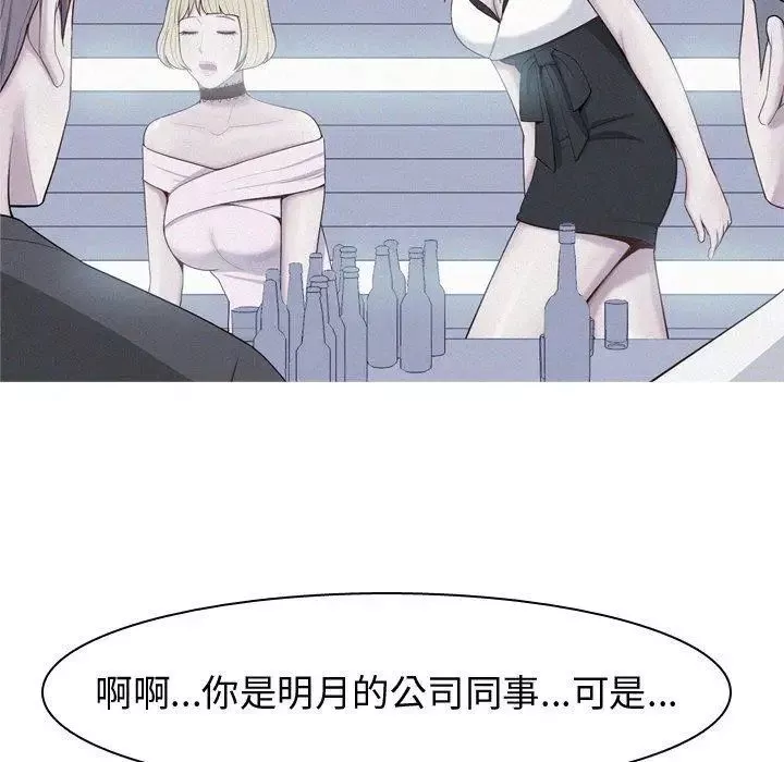 戀愛前奏曲：歸來第48話