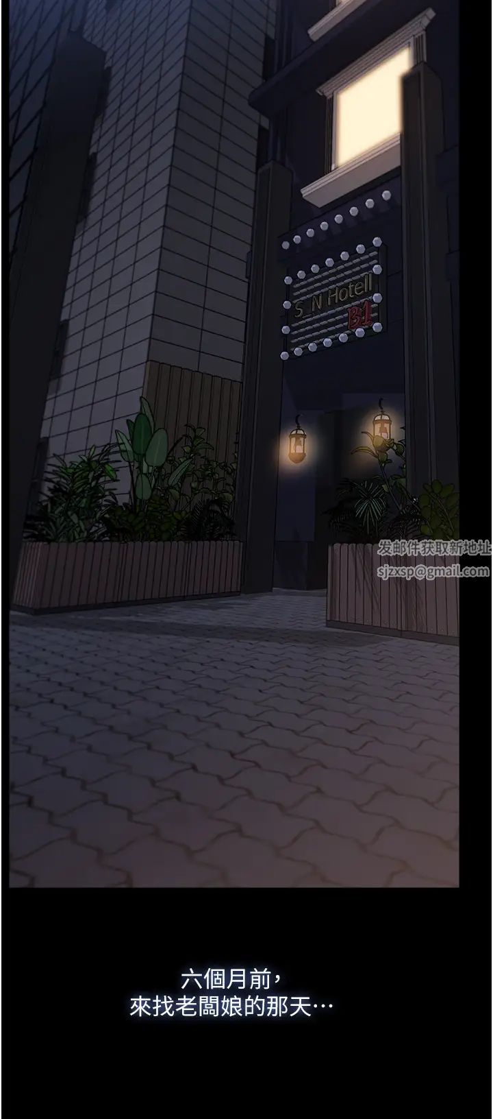 家政妇小姐姐第43话-老闆娘「爱」的教育