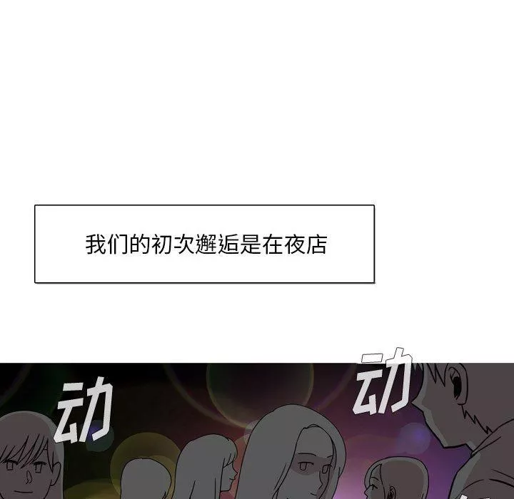 情事物語Classic第45話