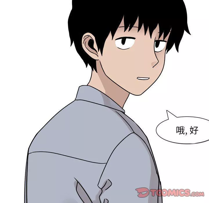 情事物語Classic第45話