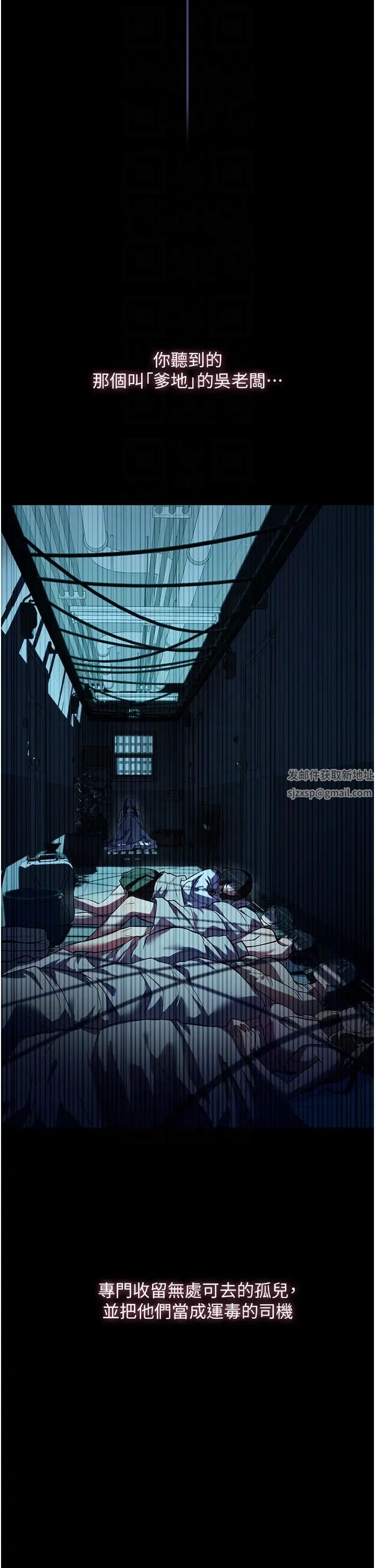 家政妇小姐姐第43话-老闆娘「爱」的教育