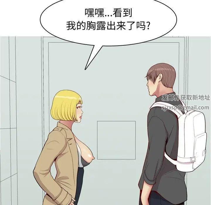 恋爱前奏曲:归来第48话