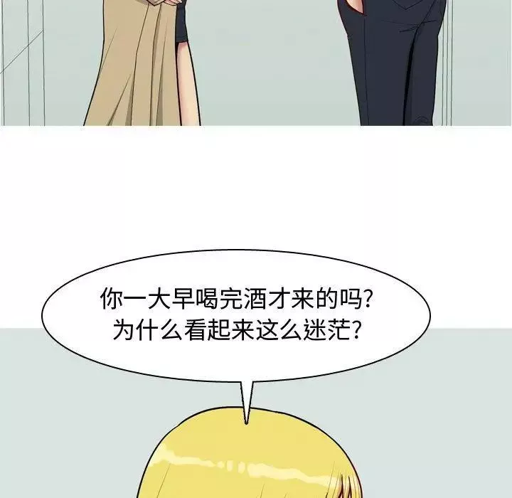 恋爱前奏曲：归来-第48话 - 图片 36