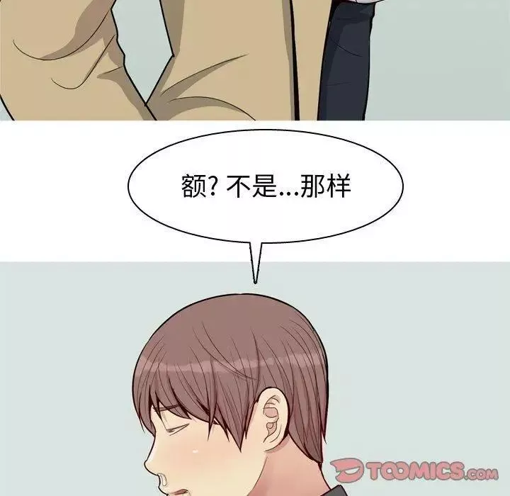戀愛前奏曲：歸來第48話