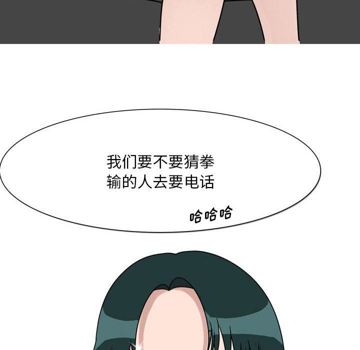 情事物語Classic第45話