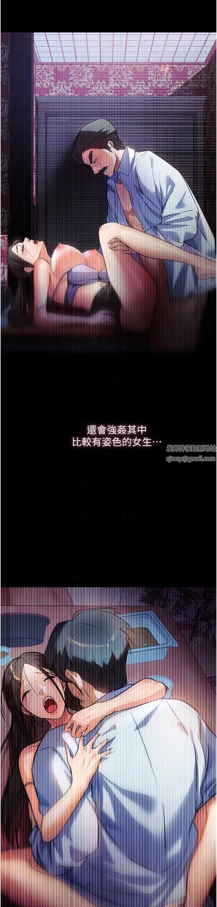 家政妇小姐姐第43话-老闆娘「爱」的教育