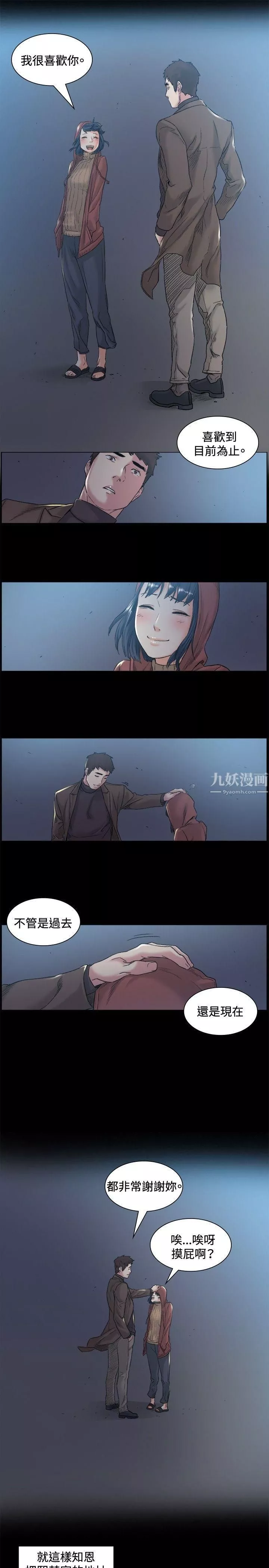 偶然第45話