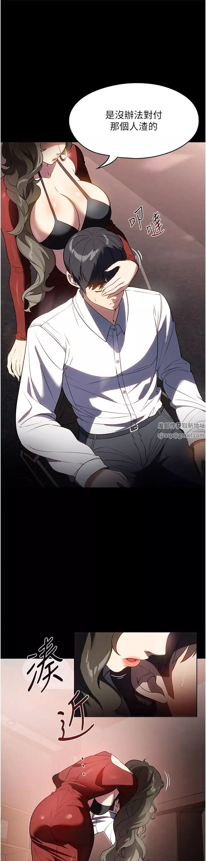 家政妇小姐姐-第43话-老闆娘「爱」的教育 - 图片 36