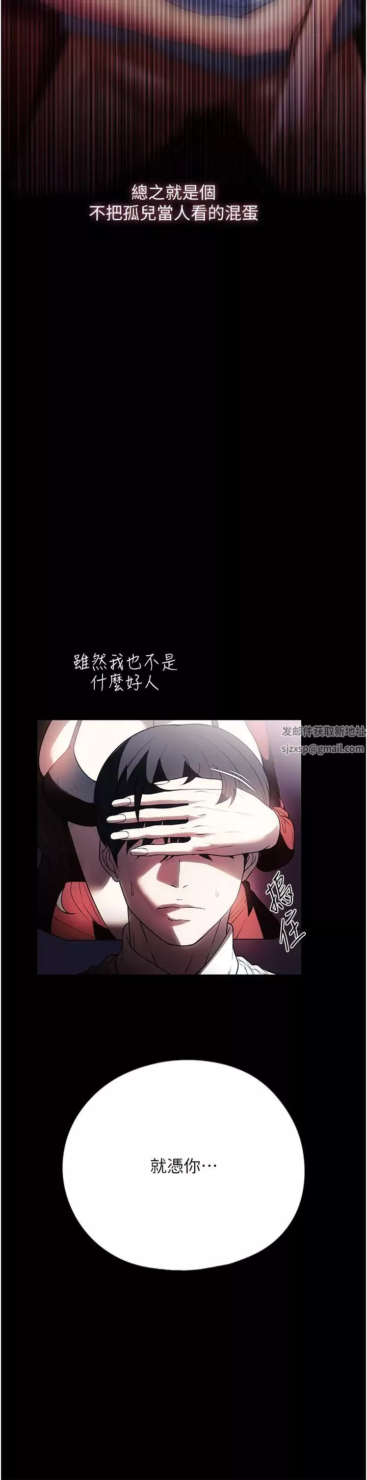 家政婦小姐姐第43話-老闆娘「愛」的教育