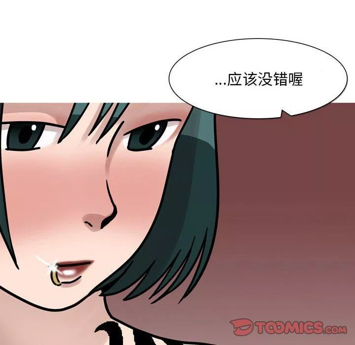情事物语Classic-第45话 - 图片 15