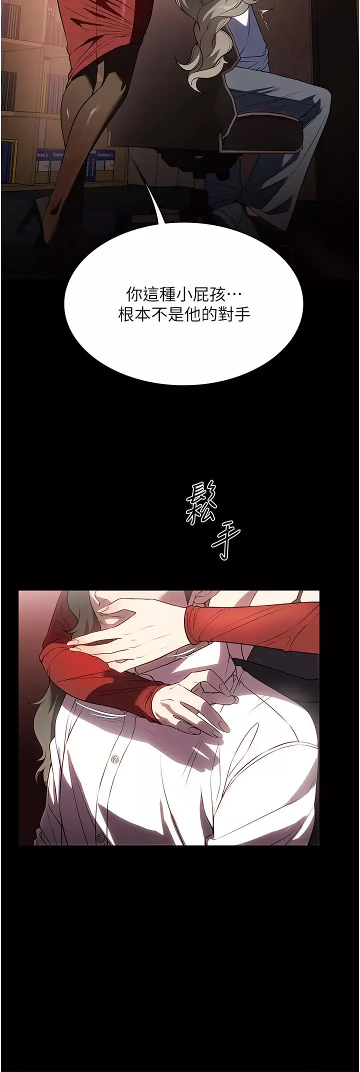家政妇小姐姐-第43话-老闆娘「爱」的教育 - 图片 37