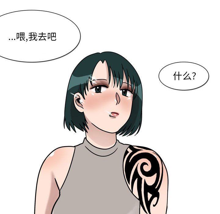 情事物语Classic第45话