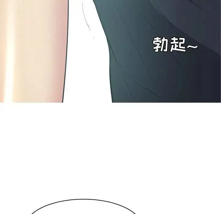 戀愛前奏曲：歸來第48話