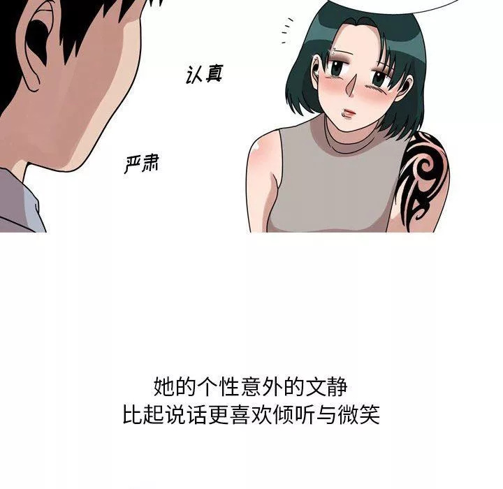 情事物语Classic-第45话 - 图片 24