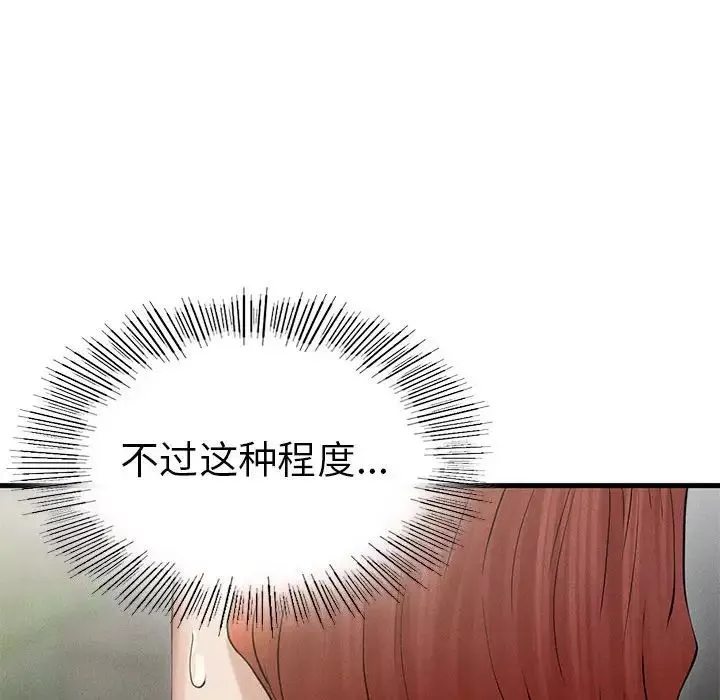 复仇-第4话 - 图片 196