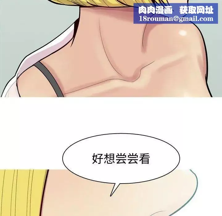 恋爱前奏曲：归来-第48话 - 图片 53