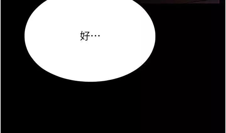 家政妇小姐姐-第43话-老闆娘「爱」的教育 - 图片 45