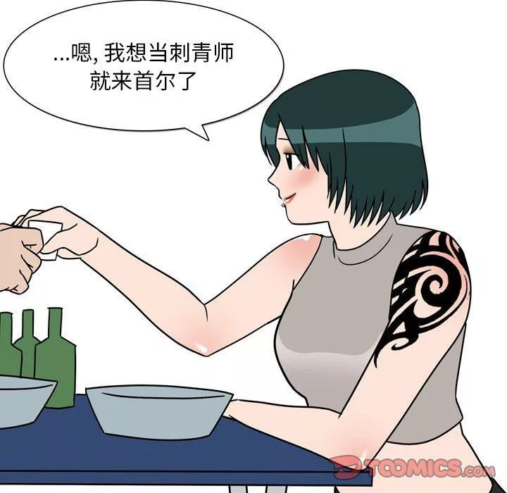 情事物語Classic第45話