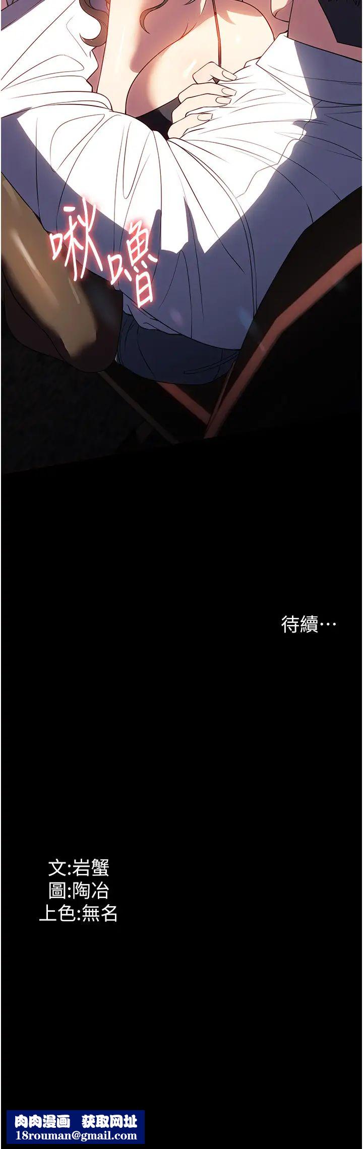 家政婦小姐姐第43話-老闆娘「愛」的教育