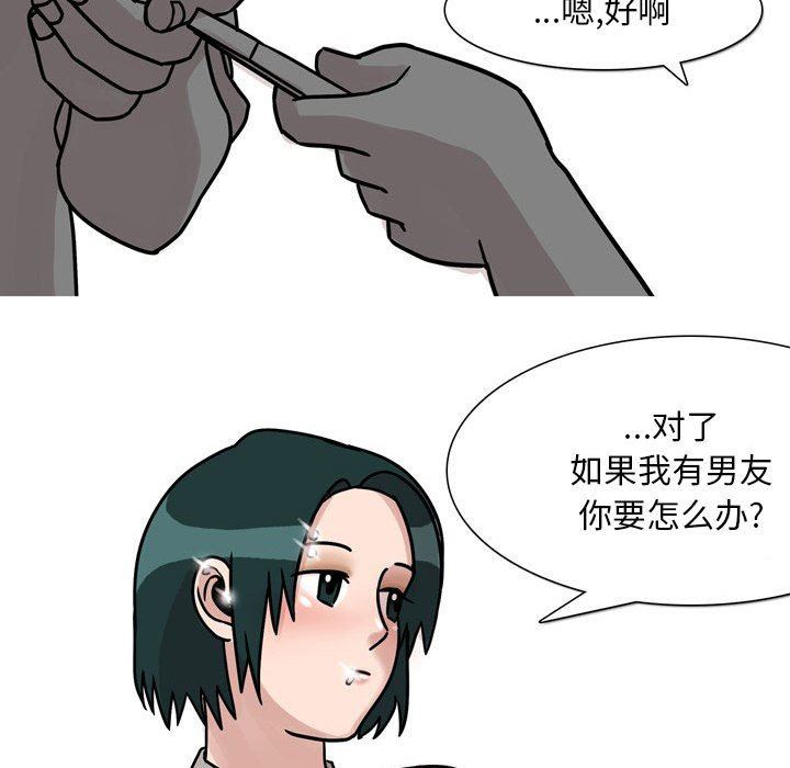 情事物語Classic第45話