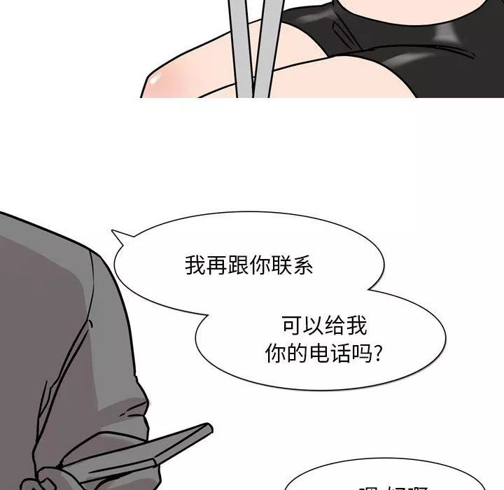 情事物语Classic-第45话 - 图片 30