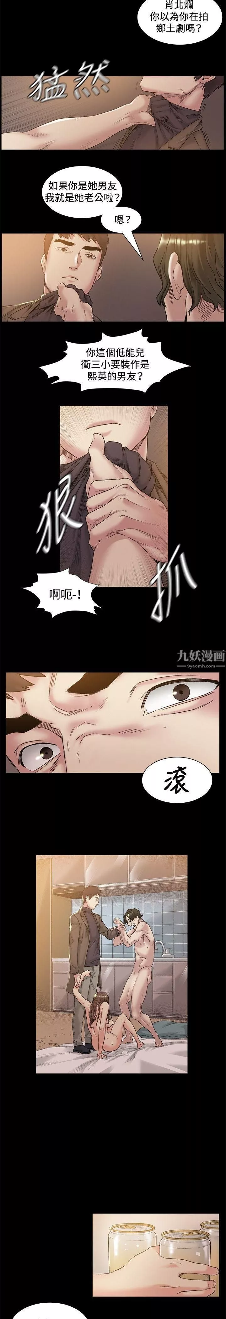 偶然-第46话 - 图片 8