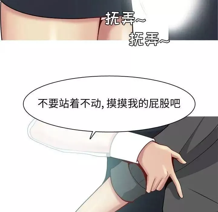 恋爱前奏曲：归来-第48话 - 图片 59