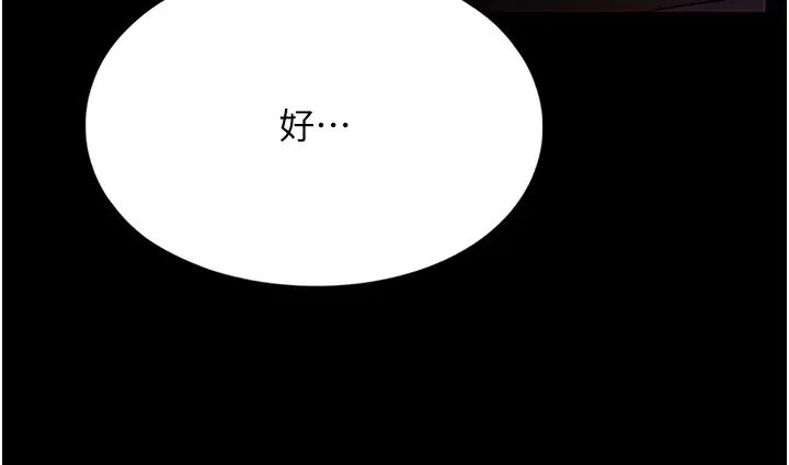 家政妇小姐姐第44话-性爱场上的博弈
