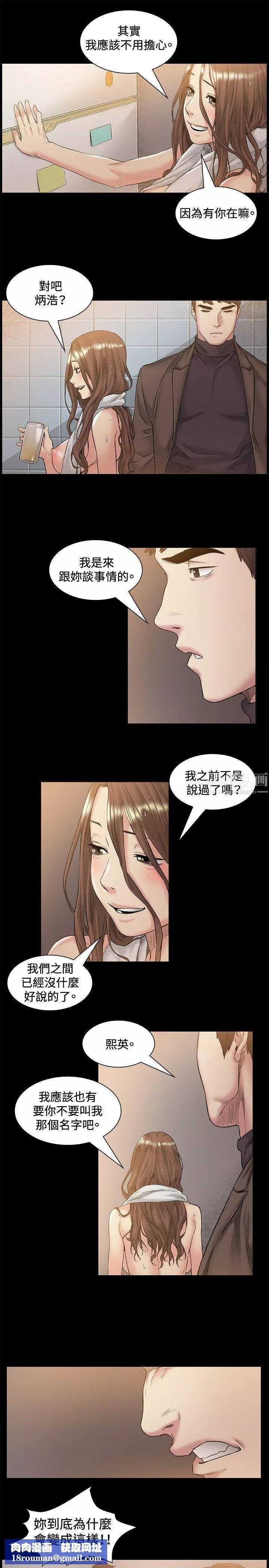 偶然-第46话 - 图片 10
