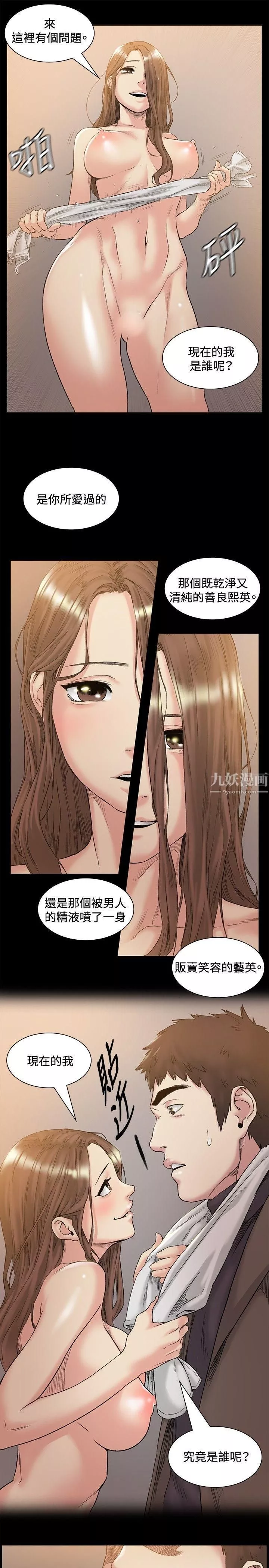 偶然-第46话 - 图片 13