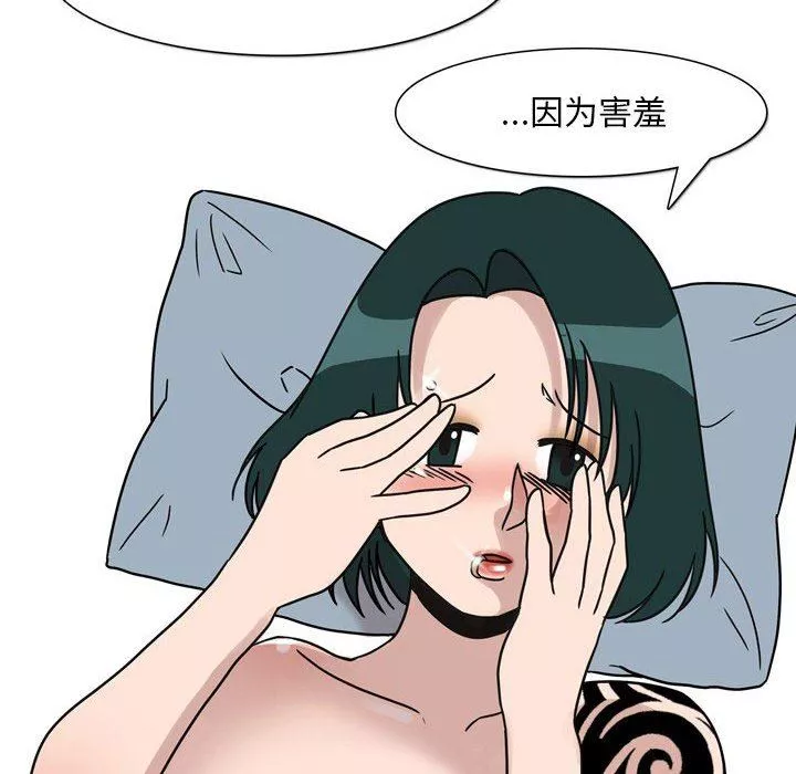 情事物语Classic-第45话 - 图片 41