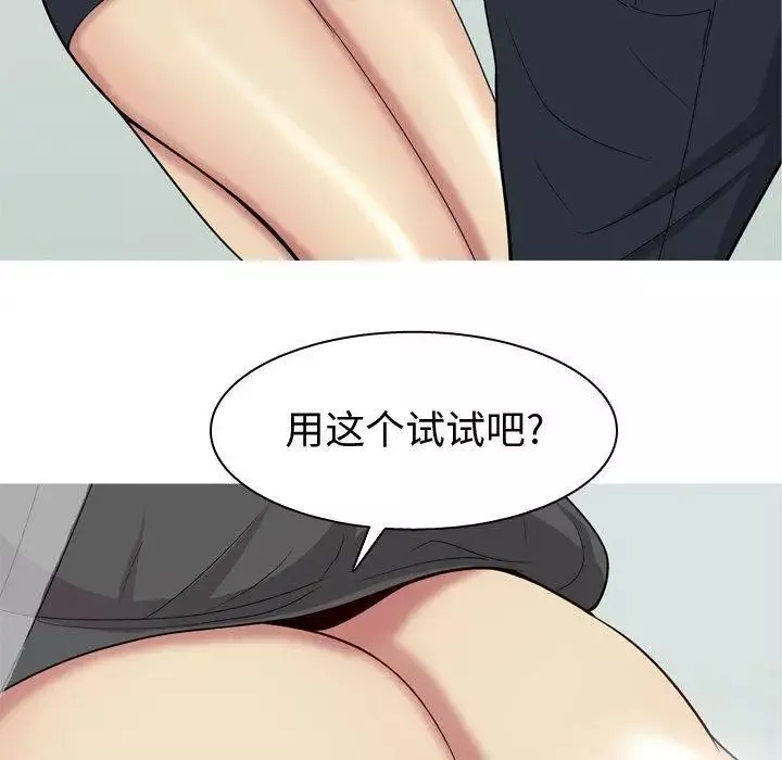 恋爱前奏曲：归来-第48话 - 图片 67