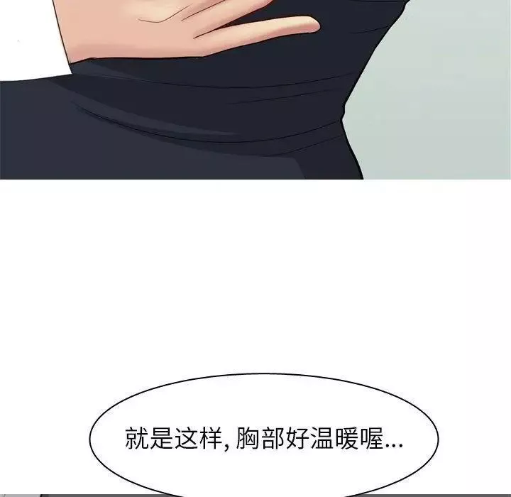 恋爱前奏曲：归来-第48话 - 图片 70