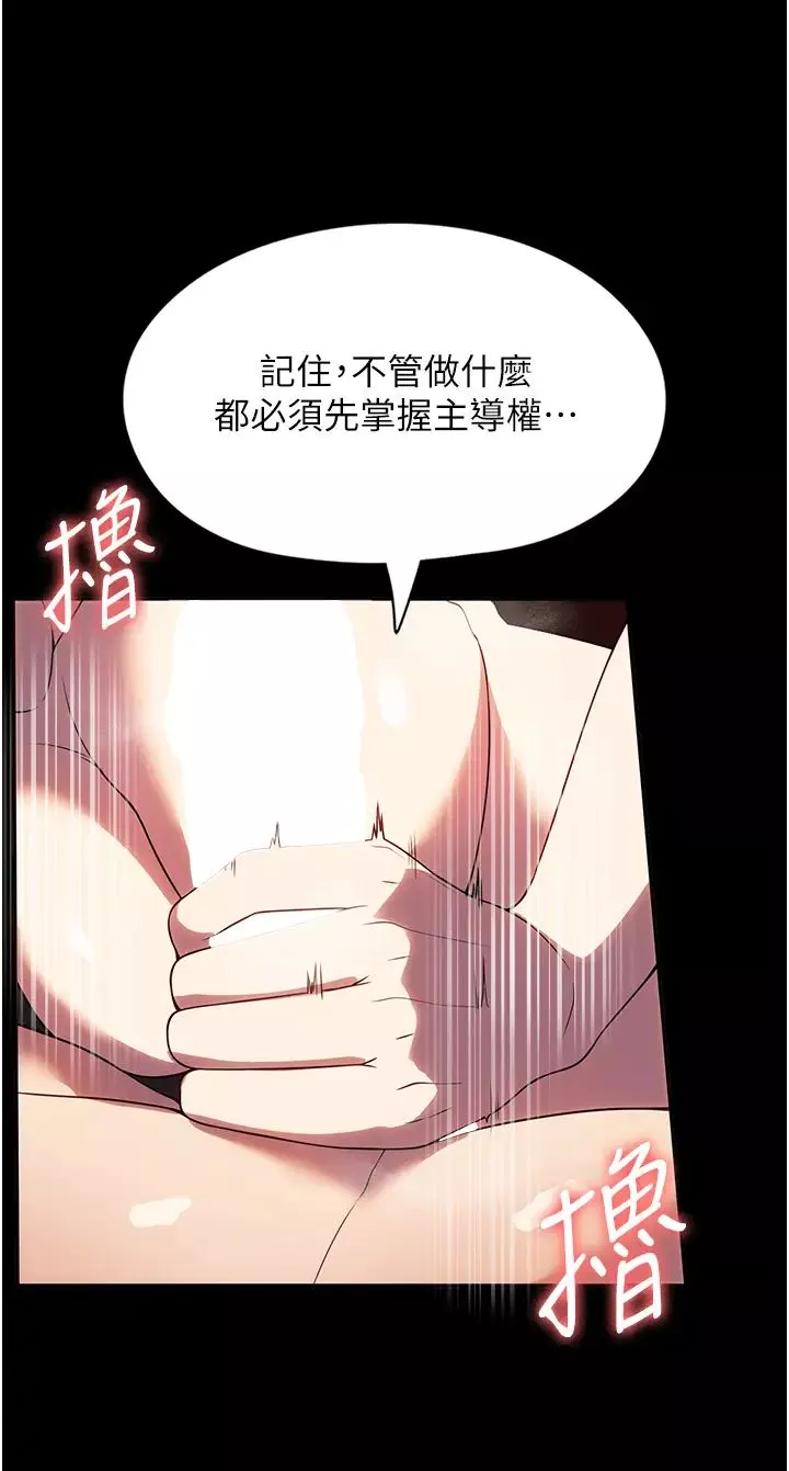 家政婦小姐姐第44話-性愛場上的博弈