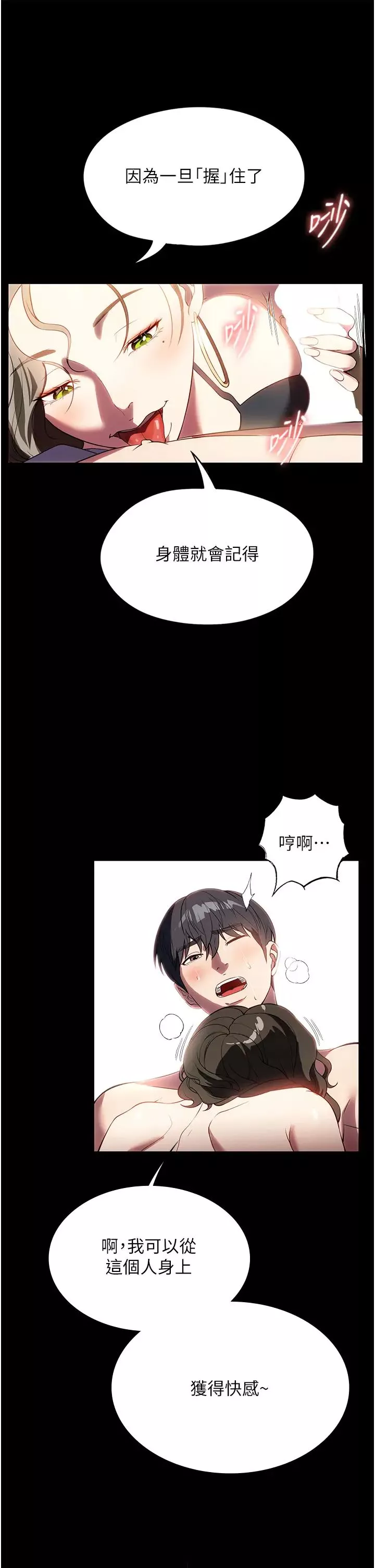 家政妇小姐姐-第44话-性爱场上的博弈 - 图片 13