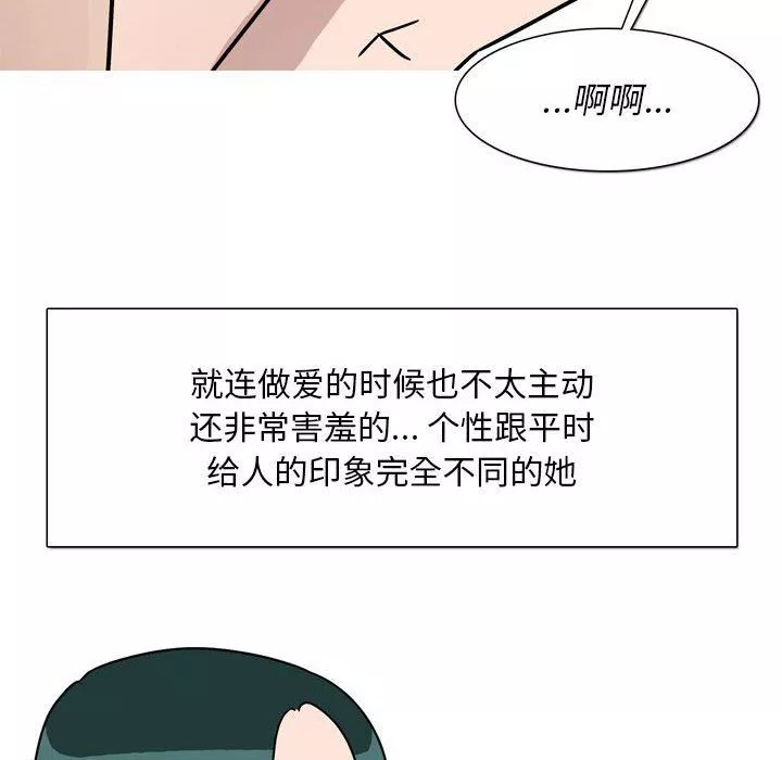情事物语Classic-第46话 - 图片 5