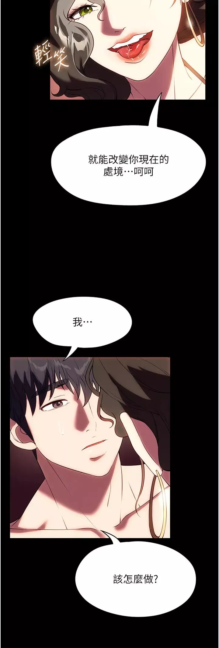 家政婦小姐姐第44話-性愛場上的博弈