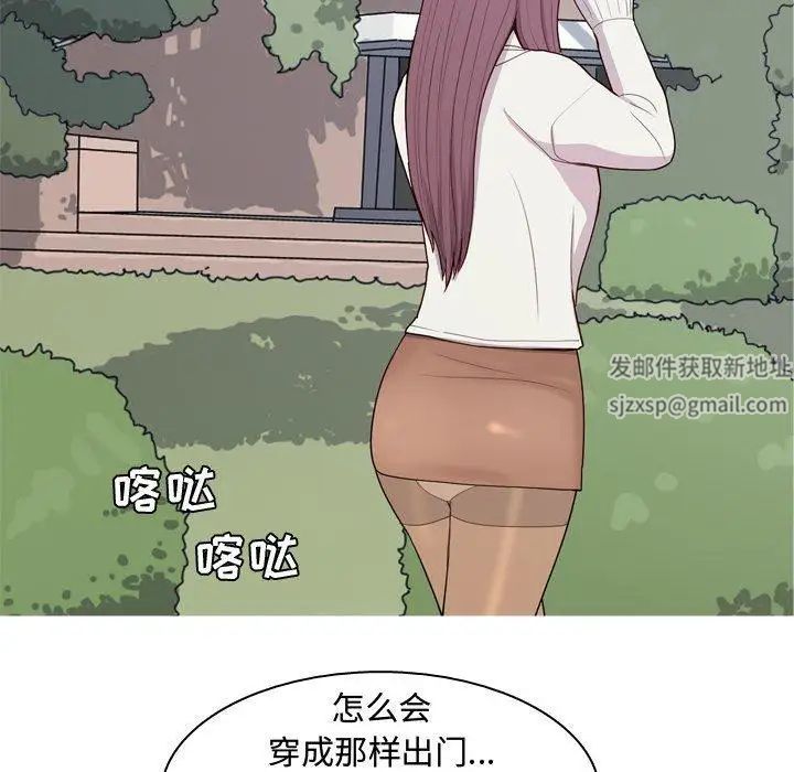 恋爱前奏曲：归来第48话